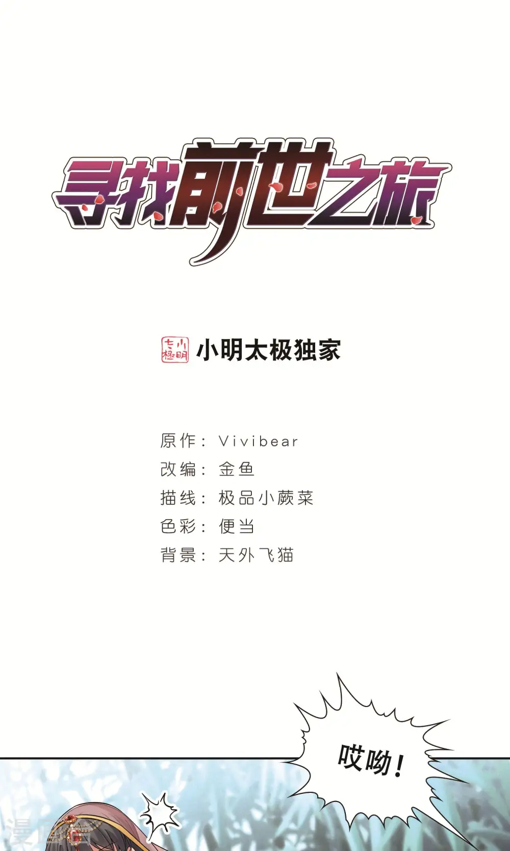 第359话 轮回20