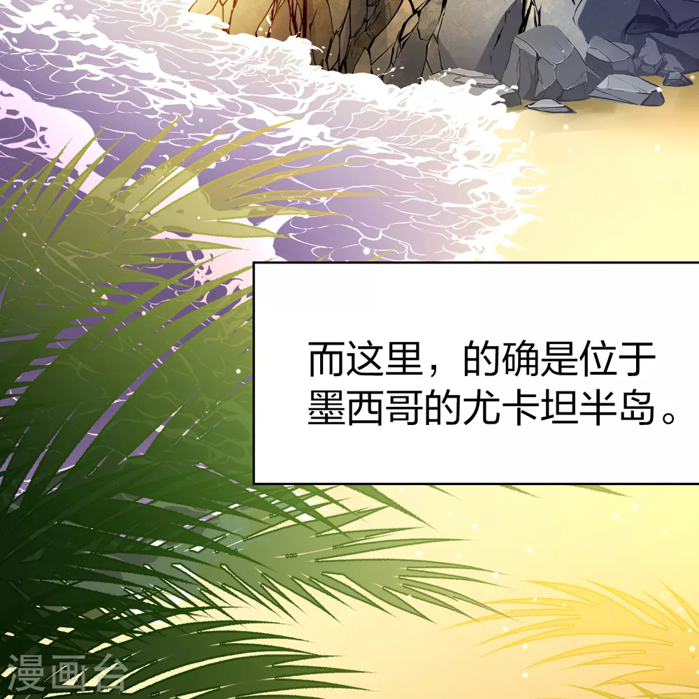 第2季第141话 前往奇琴伊察28