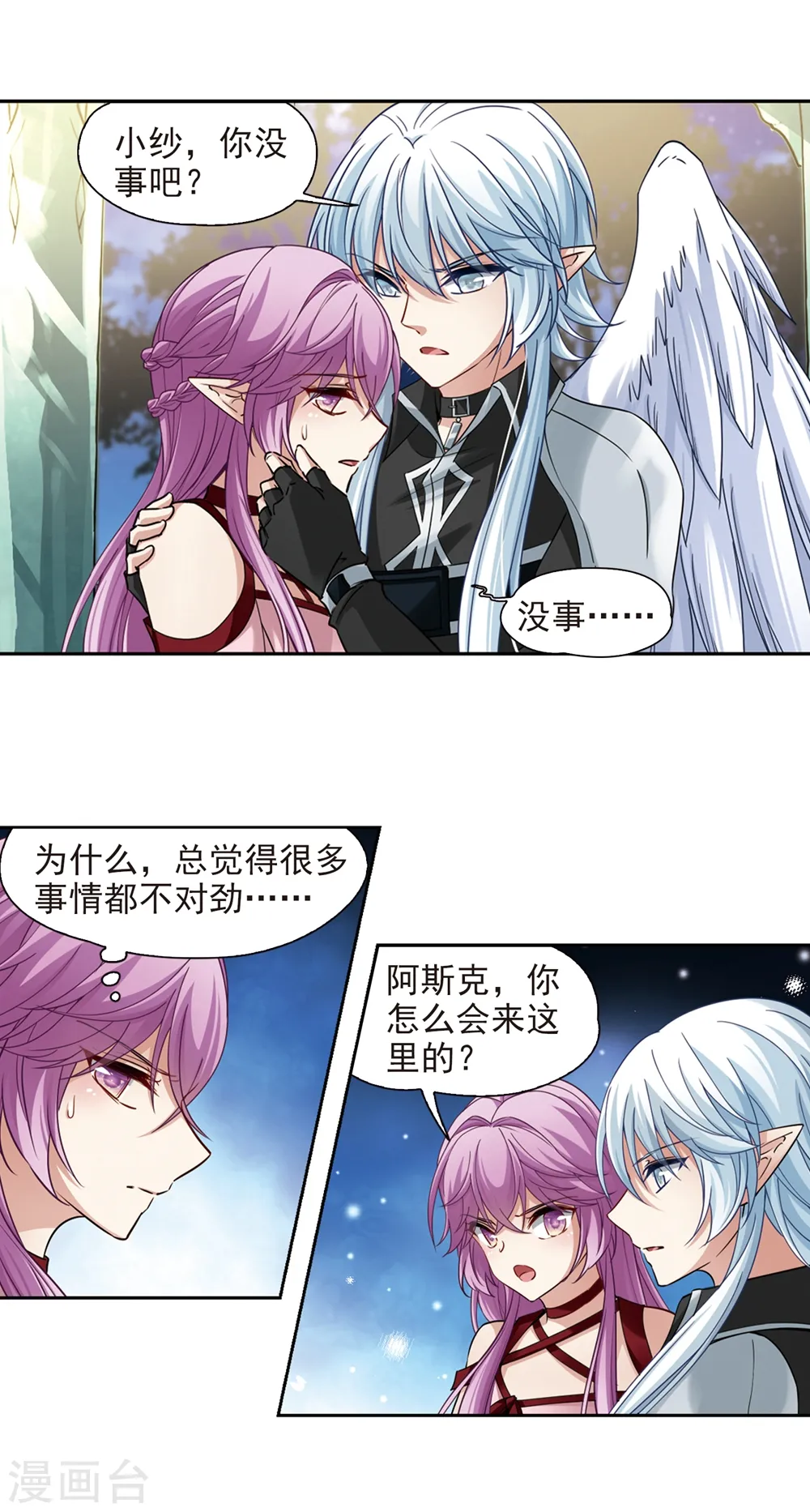 第486话 混乱29