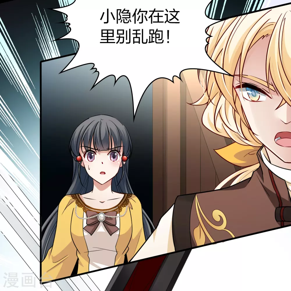 第2季第102话 黑骑士的城堡38