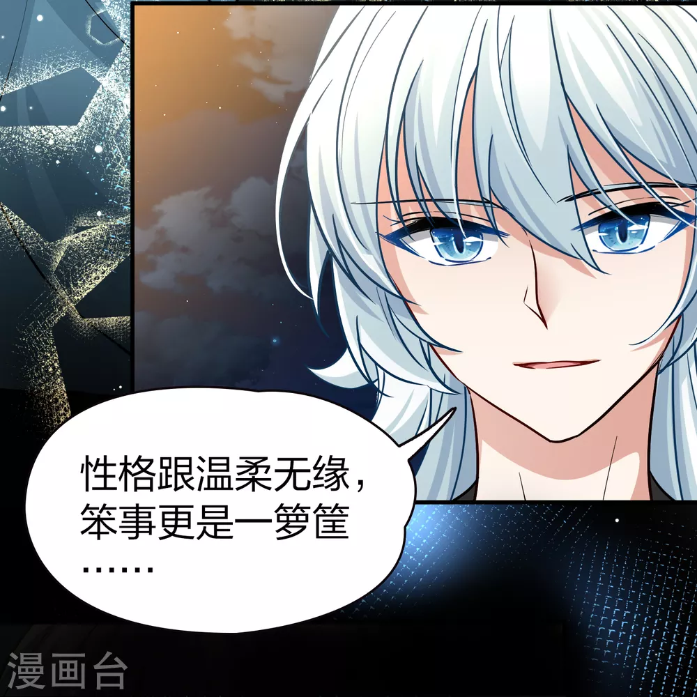 第2季第74话 血族猎杀令115