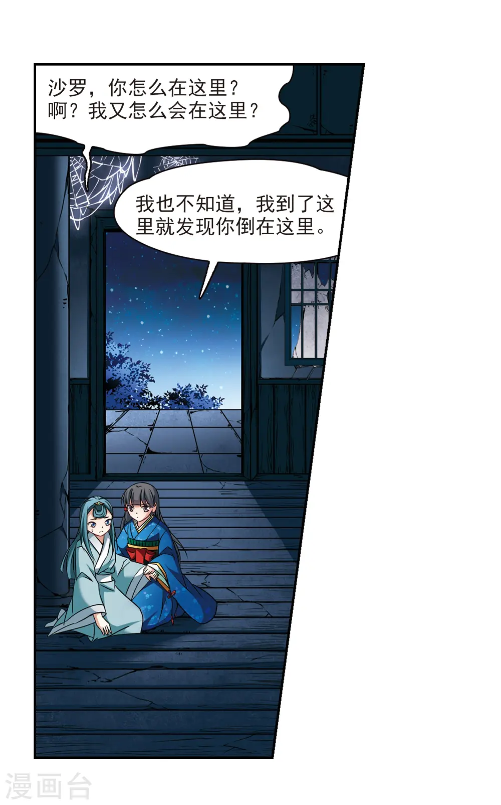 第252话 红发的妖怪32