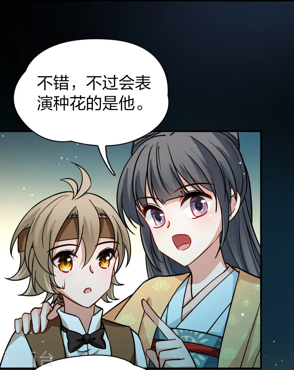 第2季第218话 木兰树下18