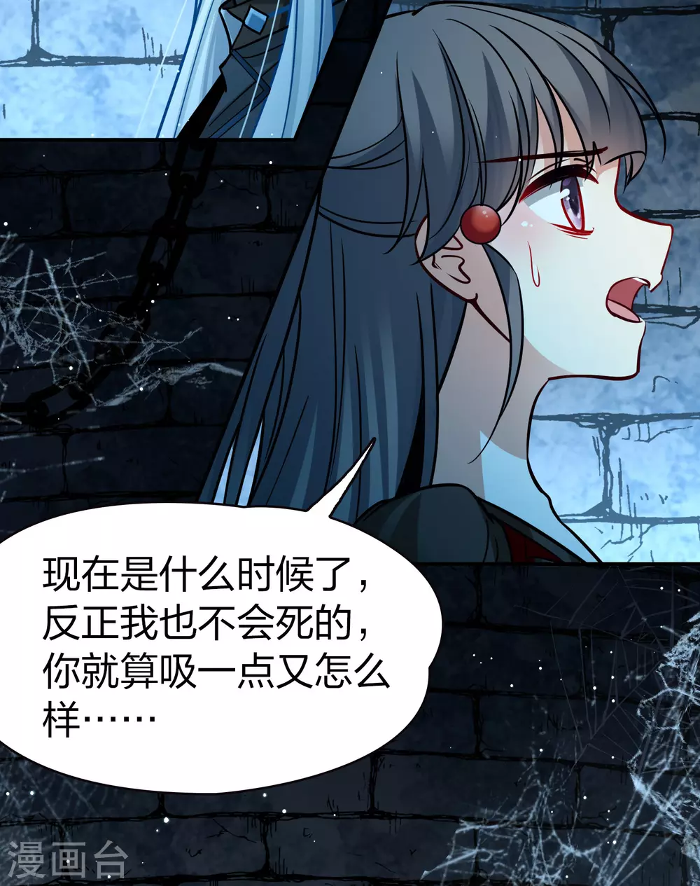 第2季第199话 忍耐的极限28