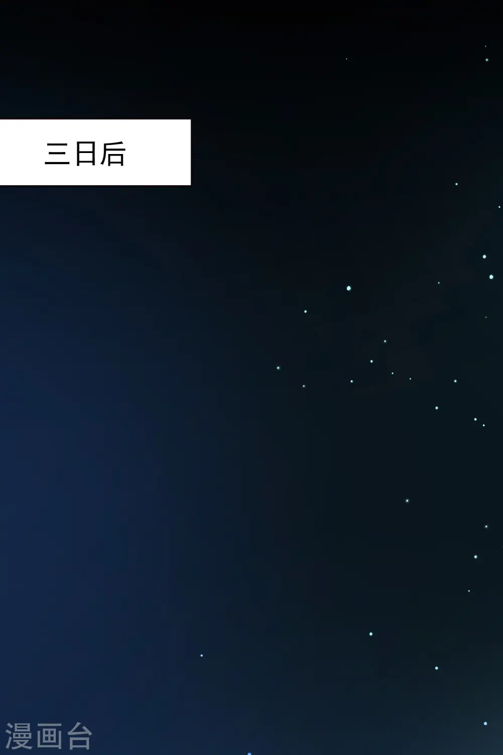 番外篇3 晴明之香雪海22