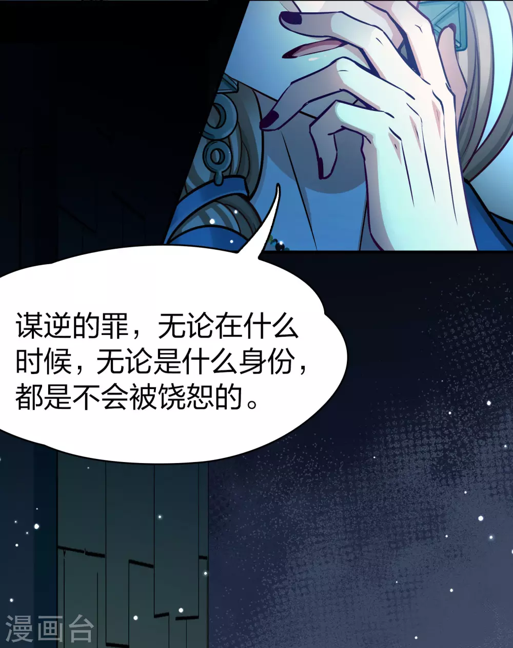 第2季第175话 复仇的种子27