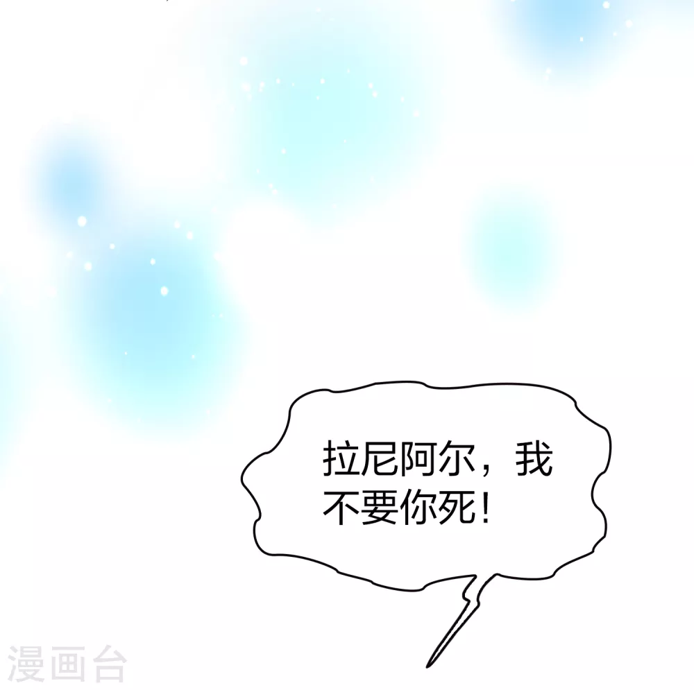 第2季第66话 拉尼阿尔的命运616