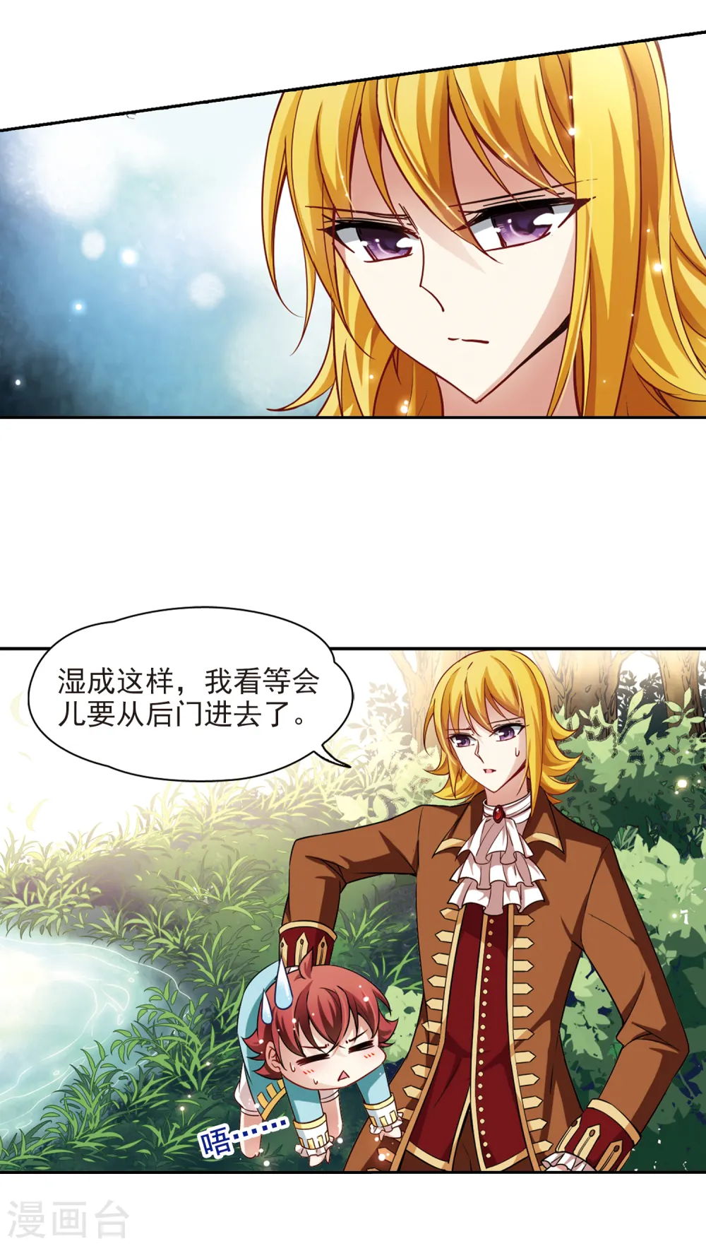 第96话 紫眸少年29