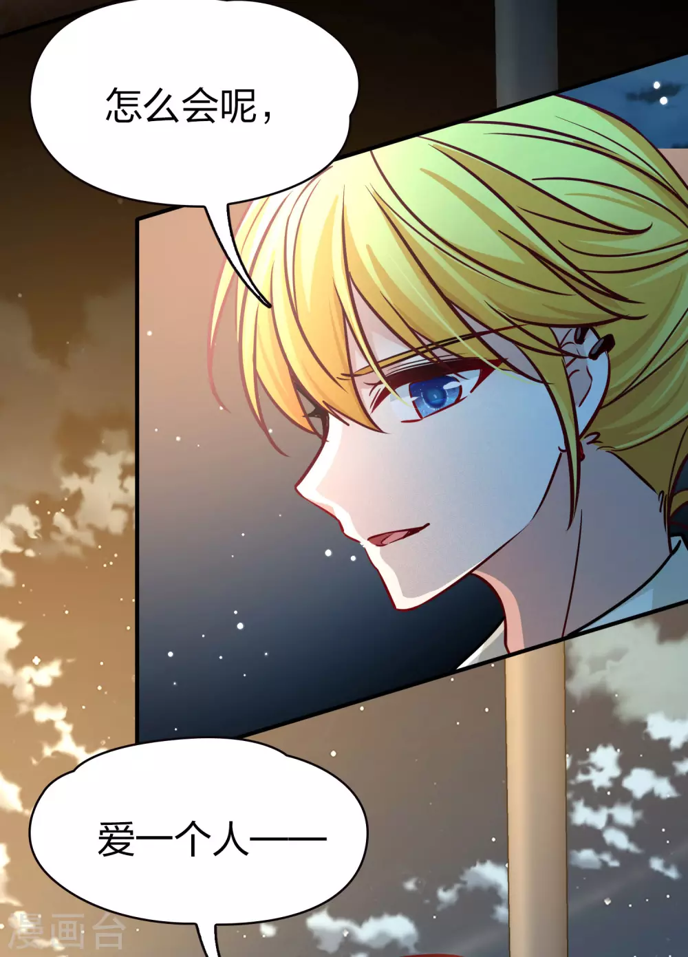 第2季第207话 可疑的女友26