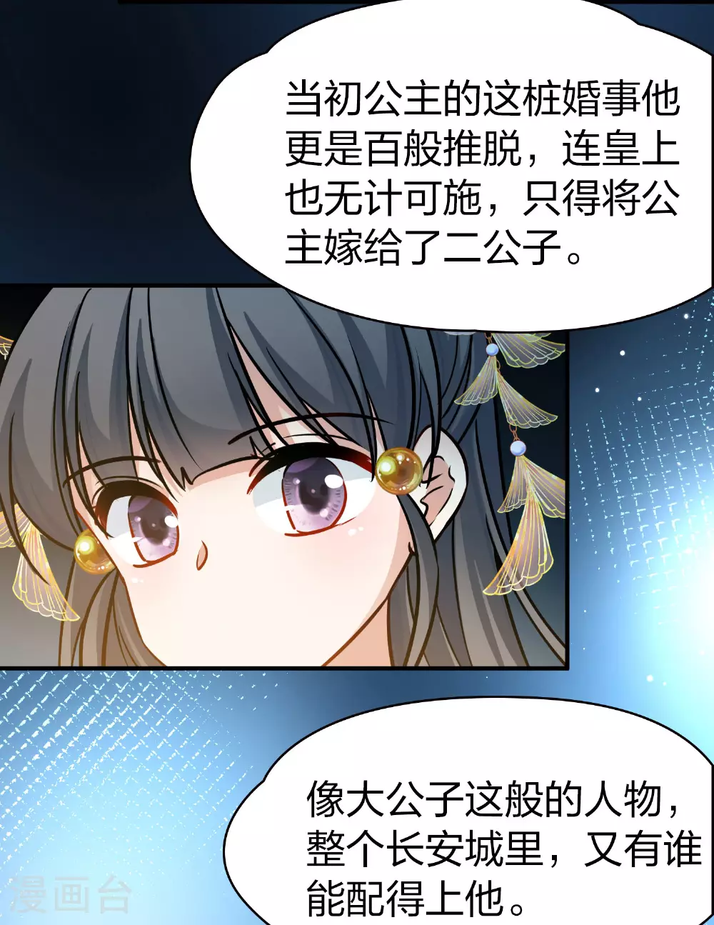 第2季第228话 牡丹公子114