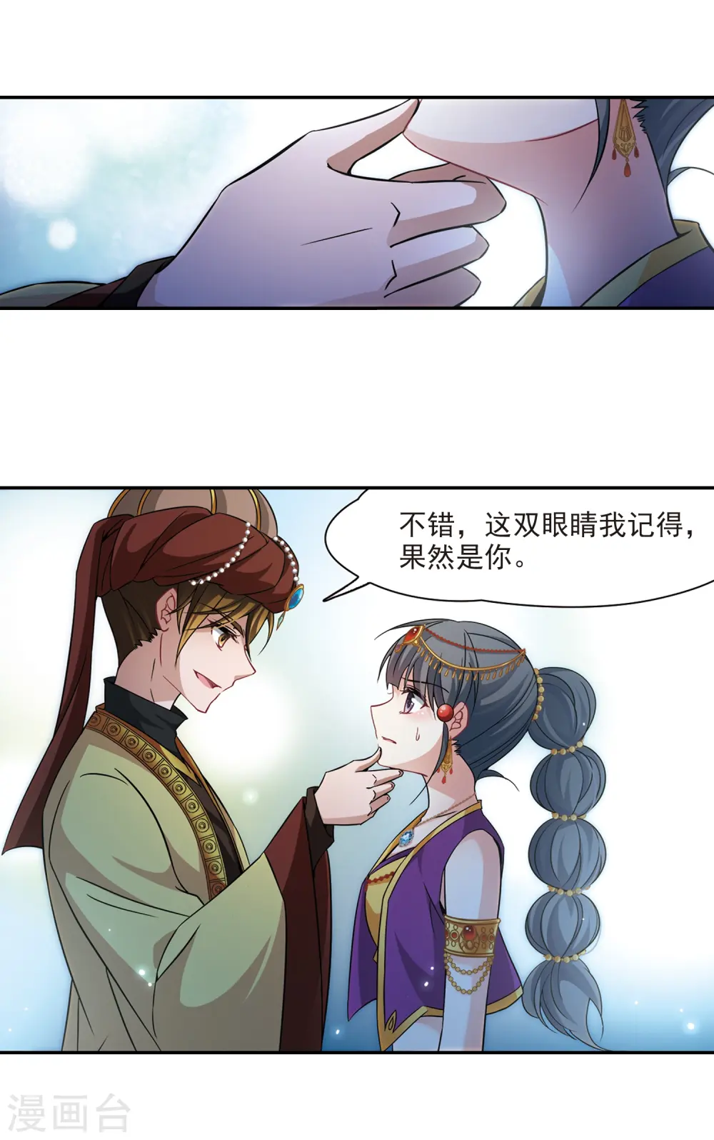 第293话 误入宴会213