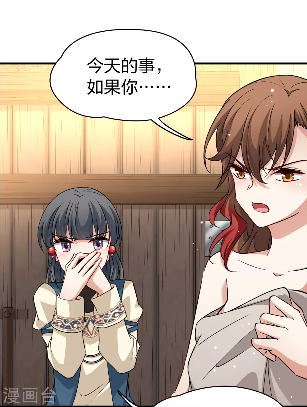 第2季第47话 维卡的秘密227