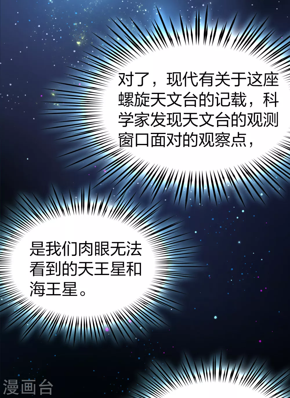 第2季第159话 观星222
