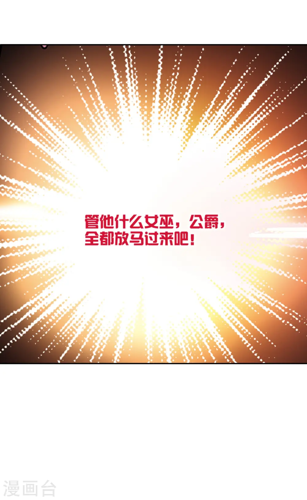 第184话 飞鸟的前世213