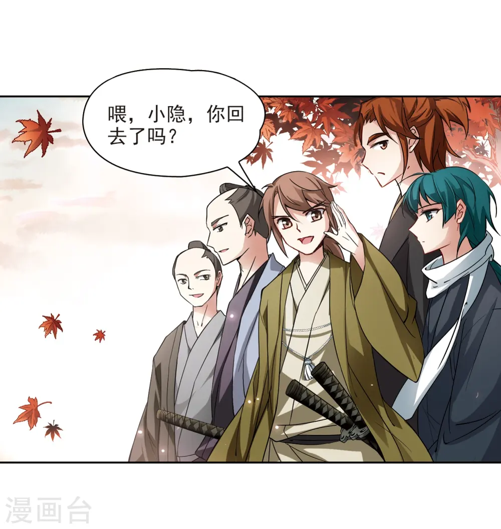 第49话 鬼之子18
