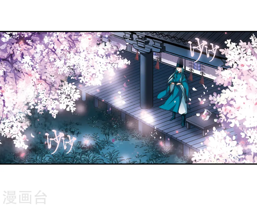 第270话 梦中的阴阳师311