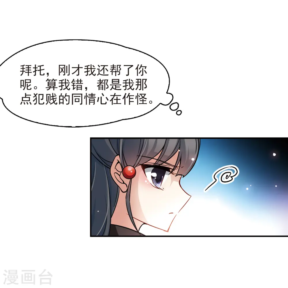 第129话 爱上你35