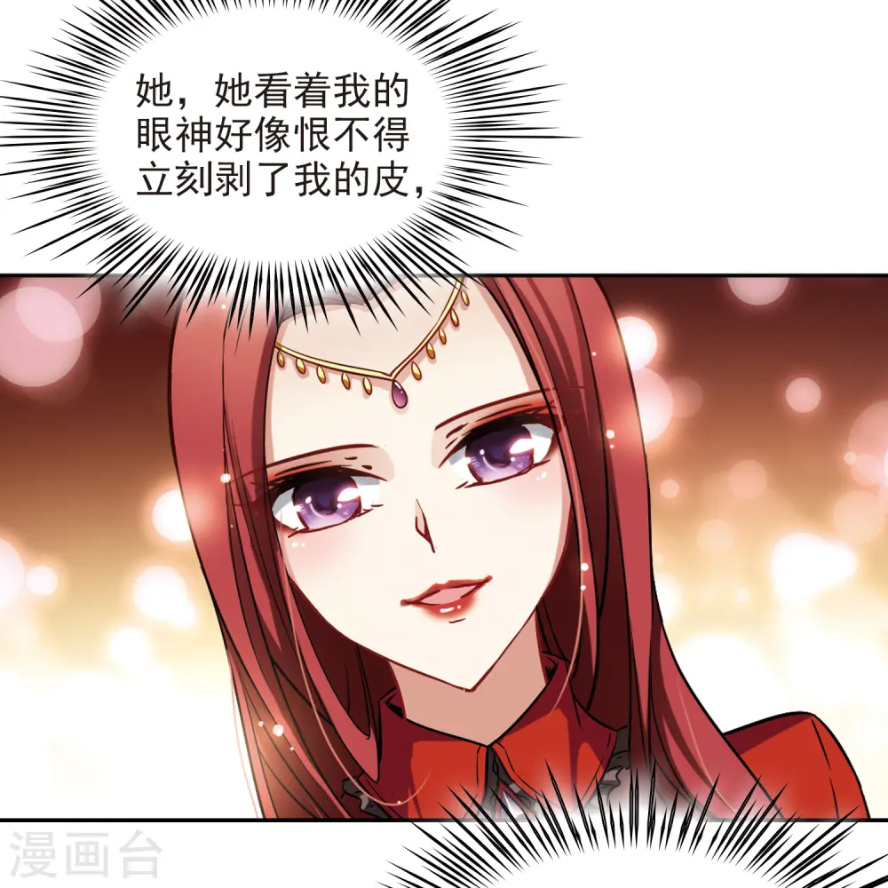 第98话 伯爵夫人110