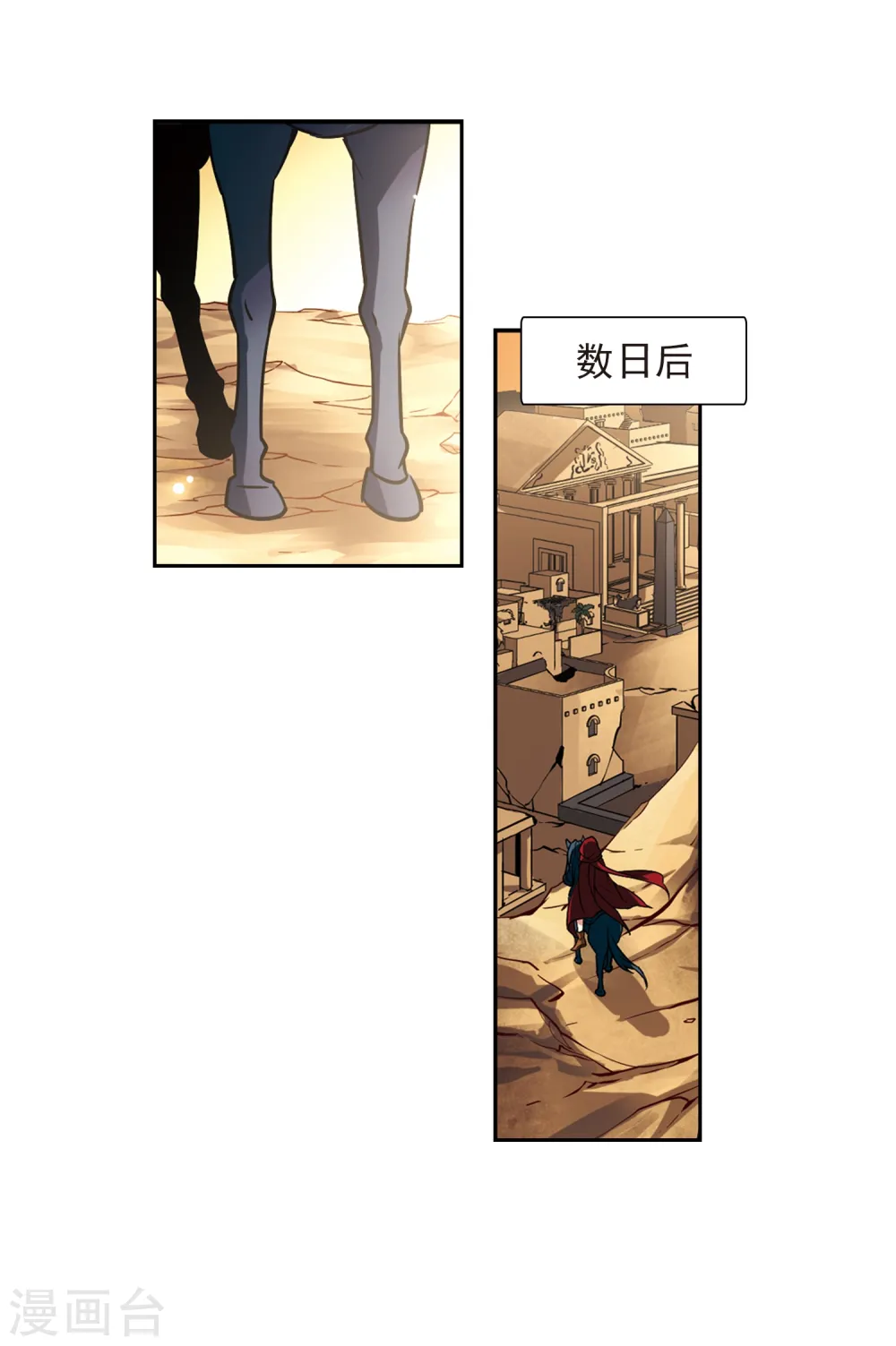第166话 前往卡迭石28