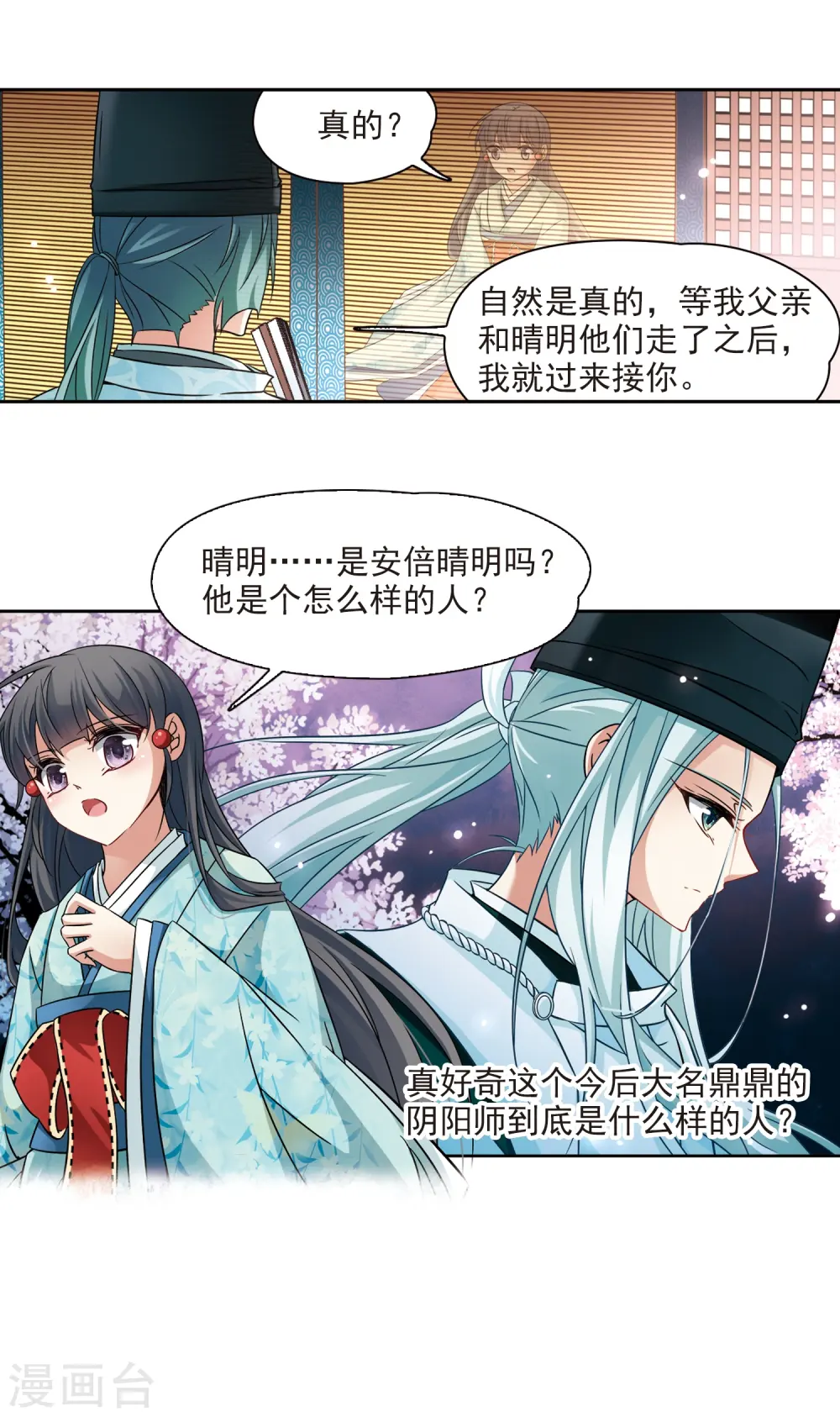 第226话 学习礼仪37