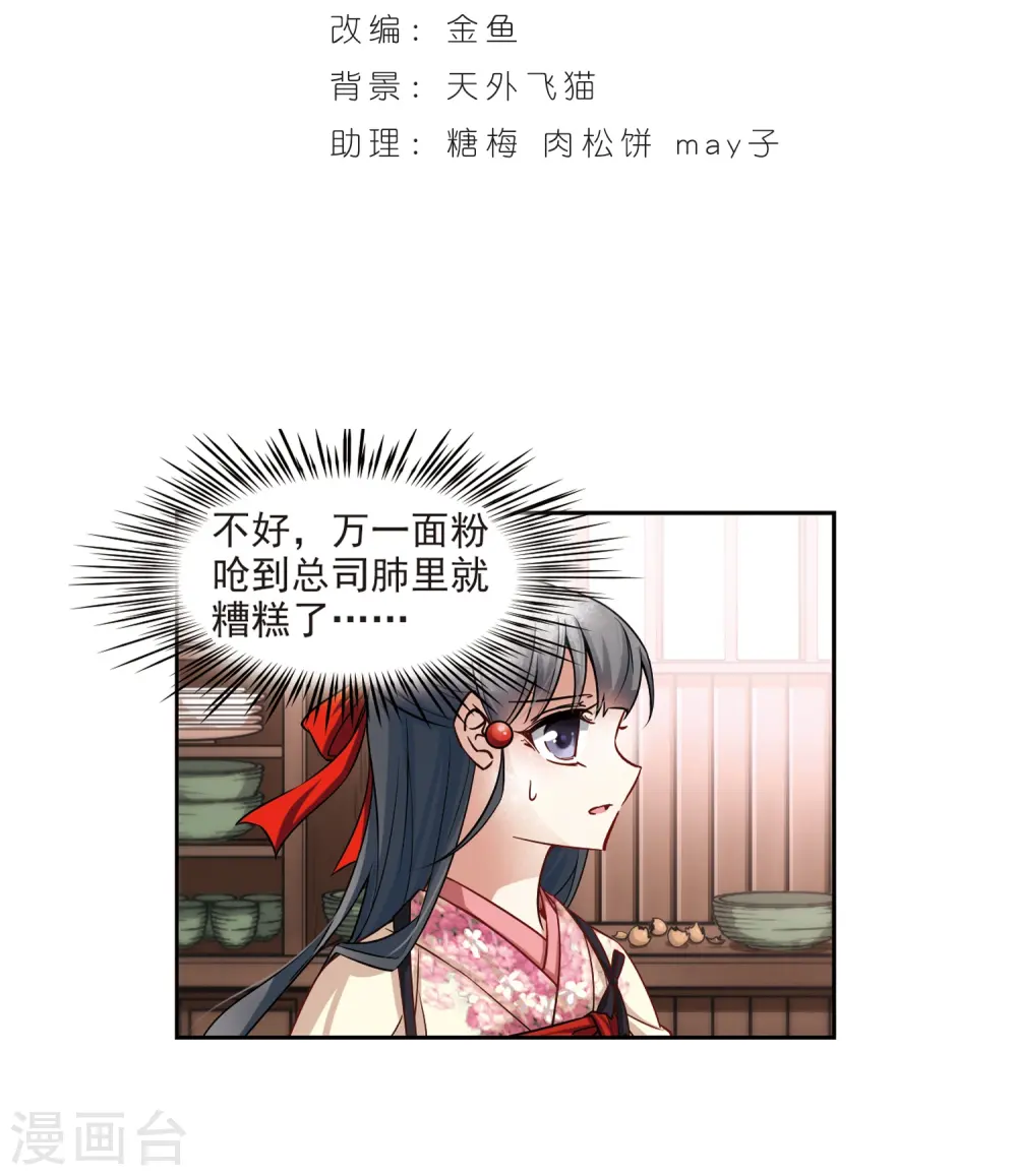 第69话 新年的准备31