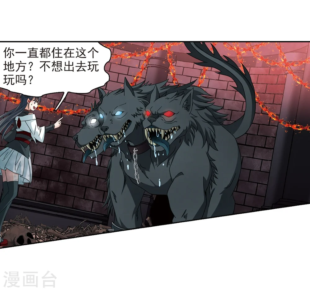 第389话 地狱犬多罗213