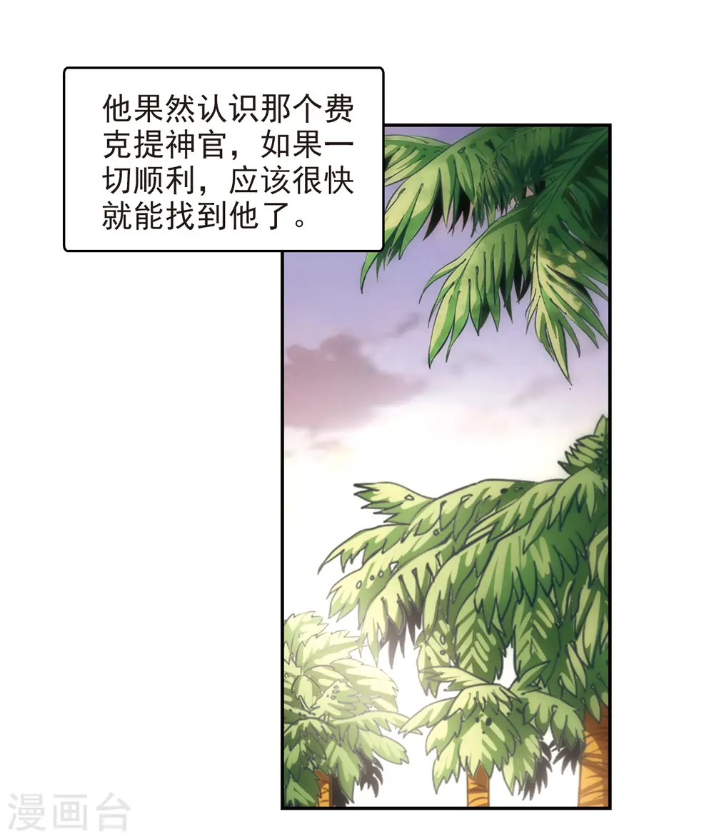 第143话 宰相亚舍22