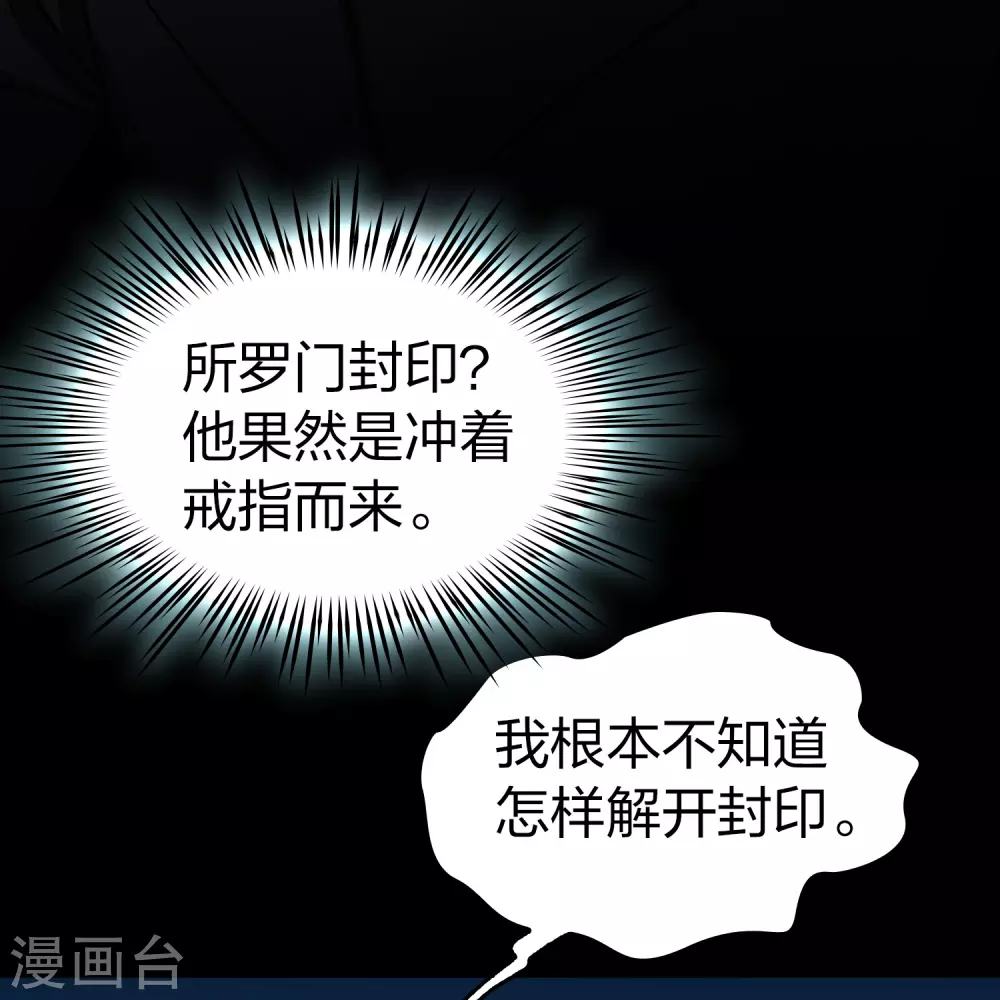 第2季第105话 黑骑士的城堡619