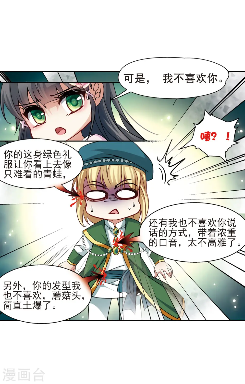 第192话 破坏计划12