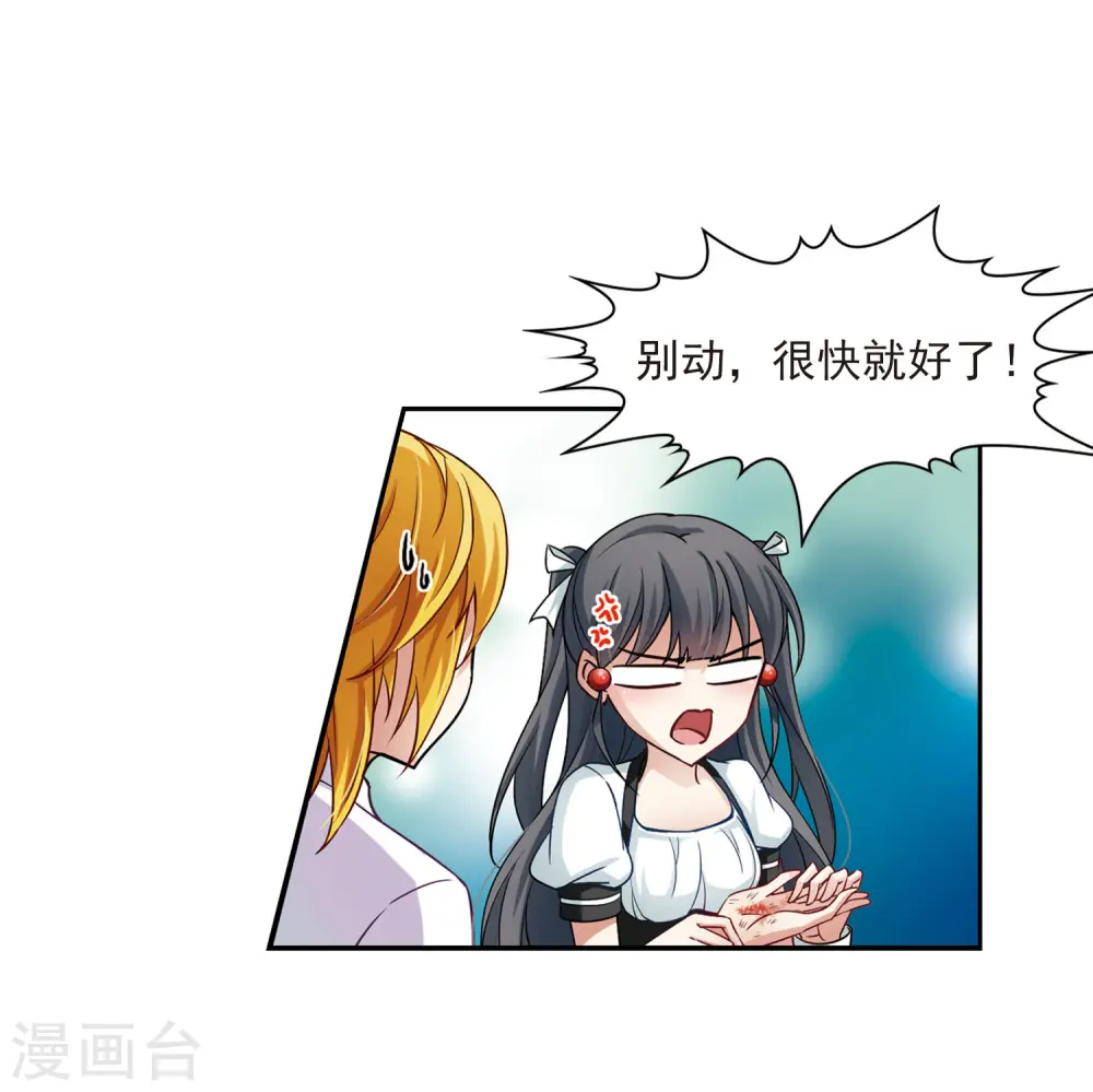 第106话 赛斯的秘密218