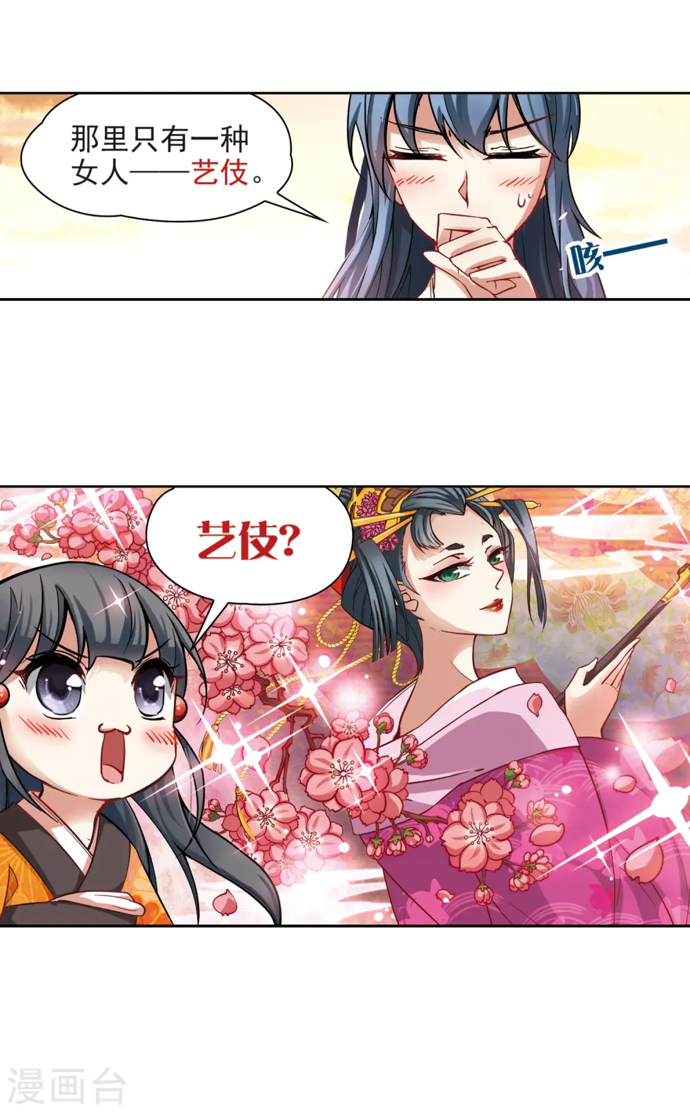 第49话 鬼之子123