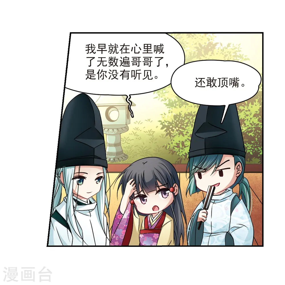 第245话 右大臣的目的324