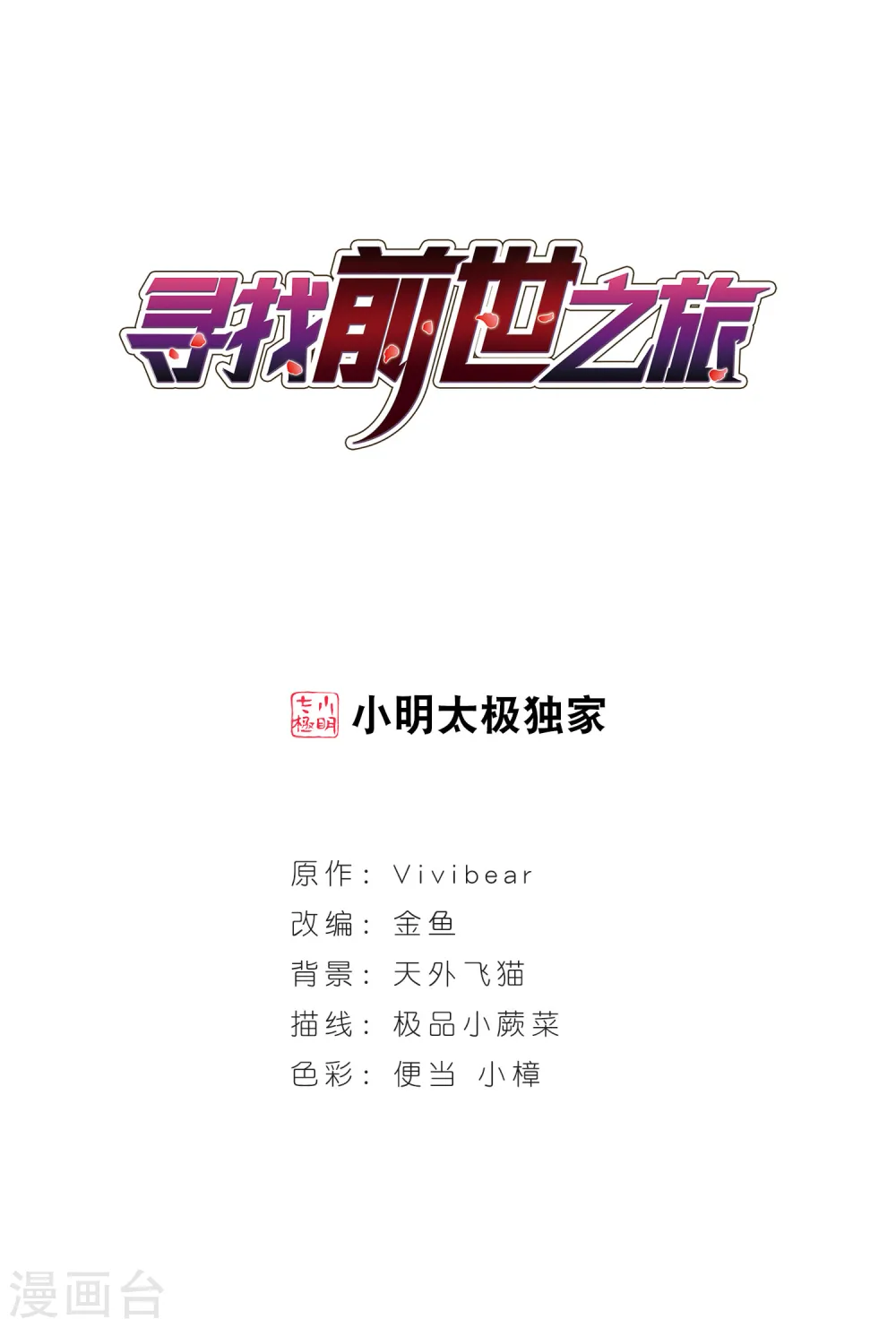 第404话 冥王的宴会10