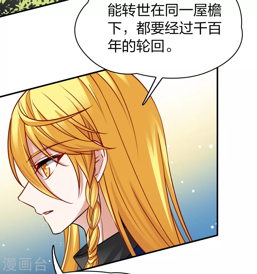 第2季第134话 小隐的疑问134