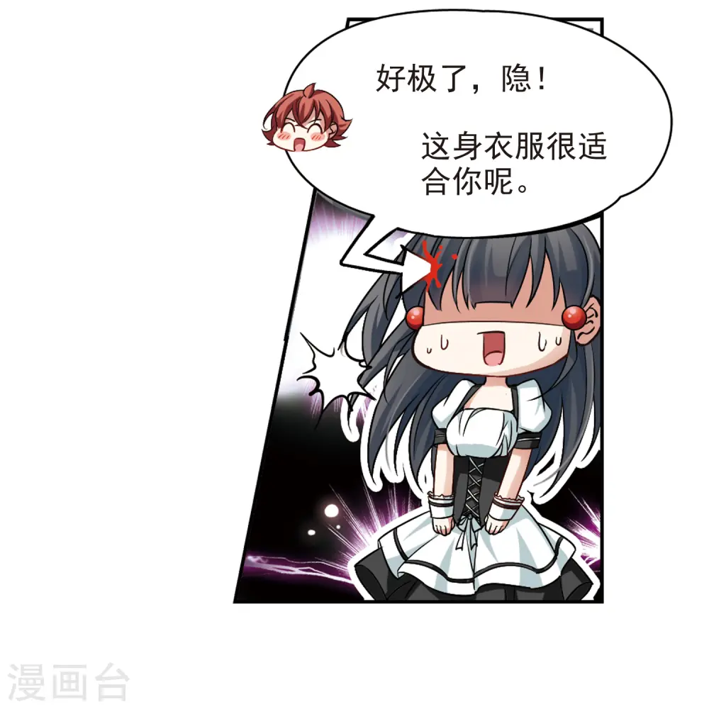 第100话 伯爵夫人310