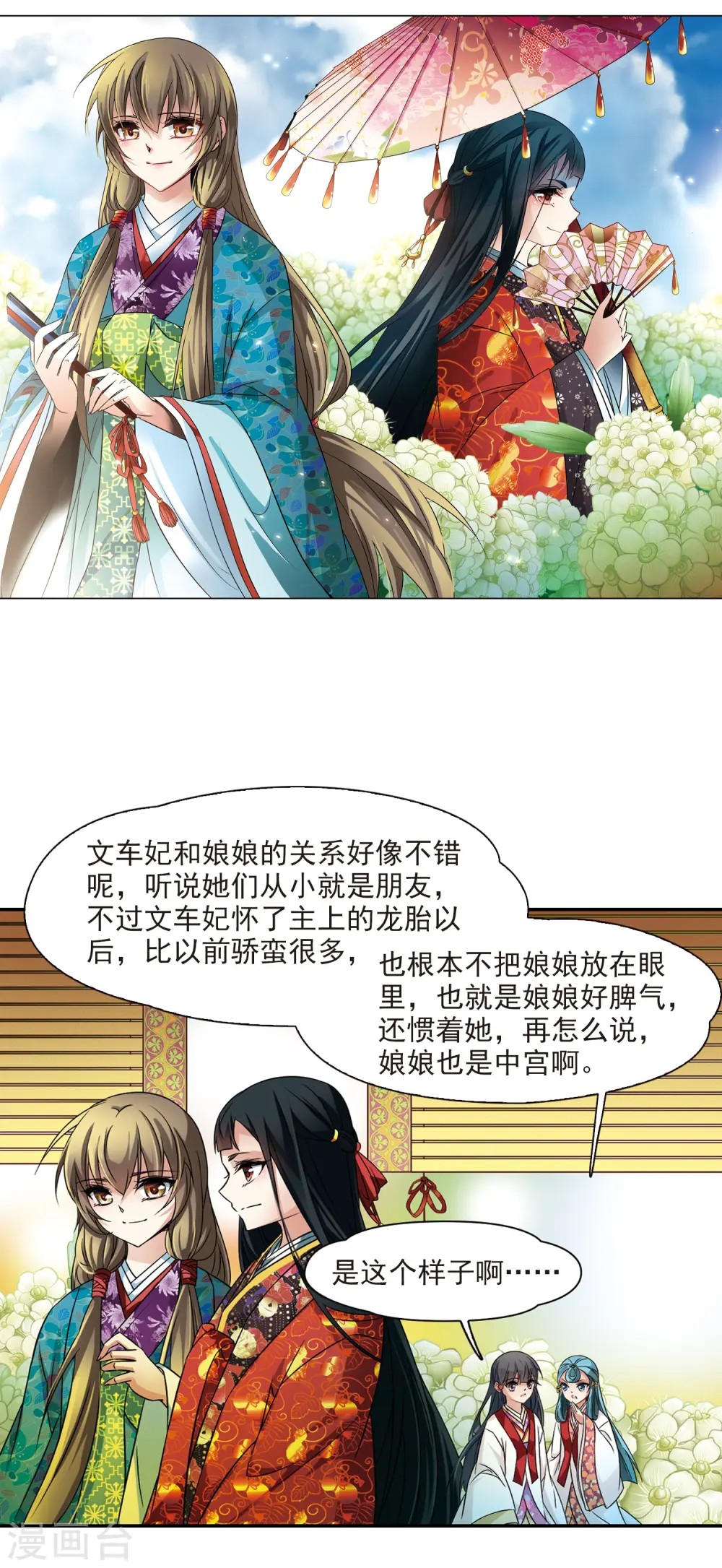 第235话 入宫21
