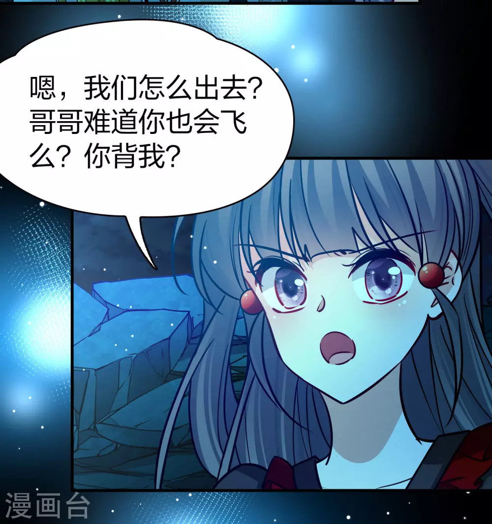 第2季第205话 回到茶馆23