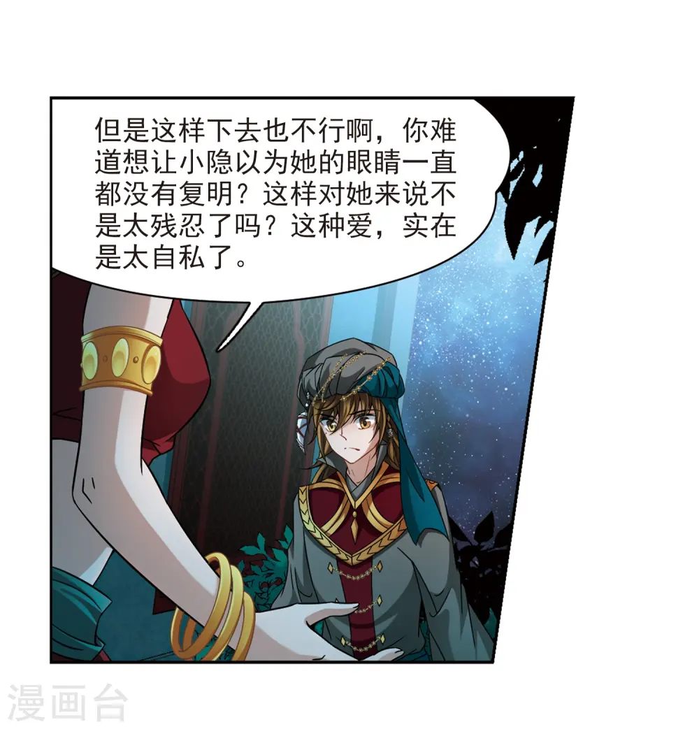 第334话 爱情的火焰120