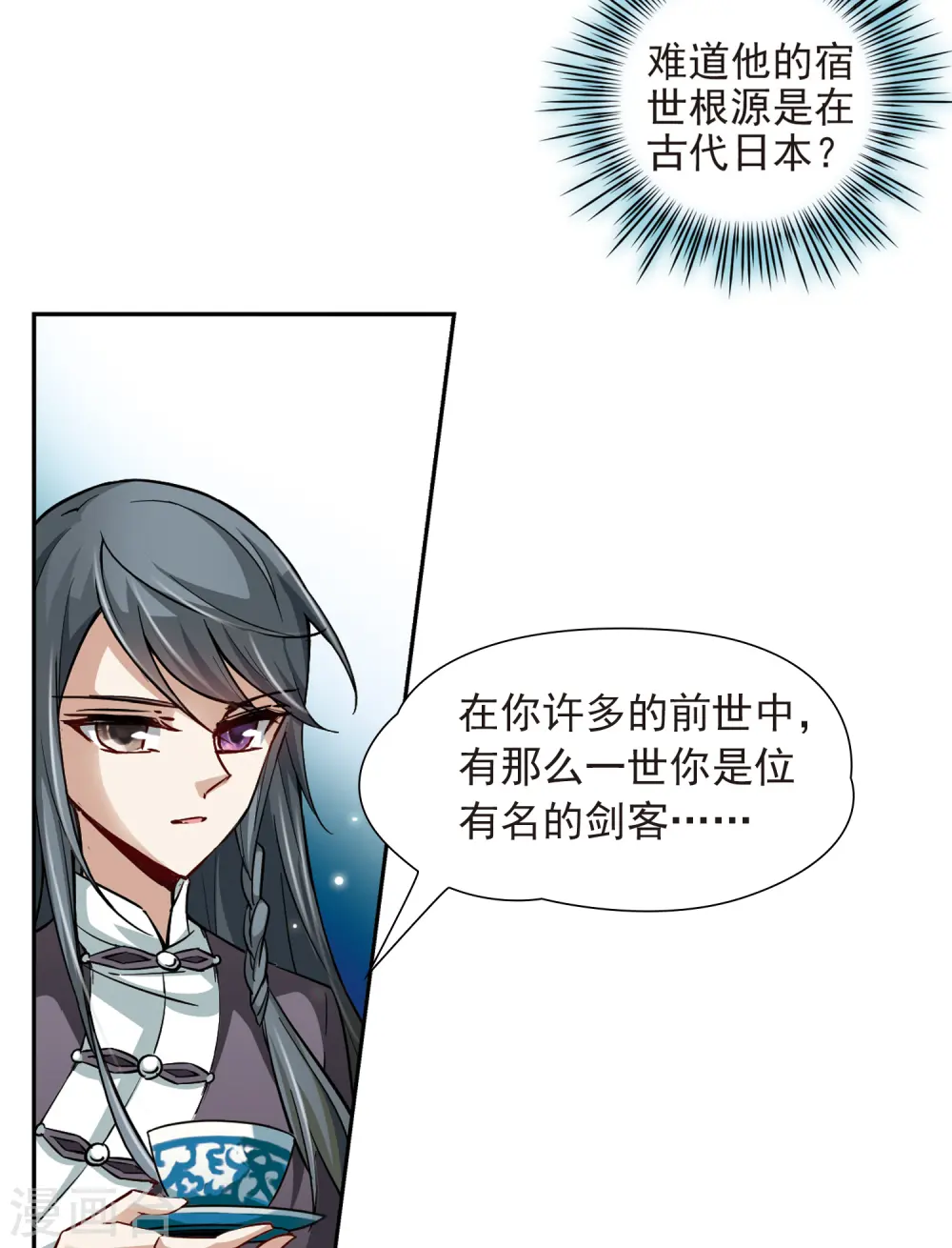 第30话 被诅咒的家族221