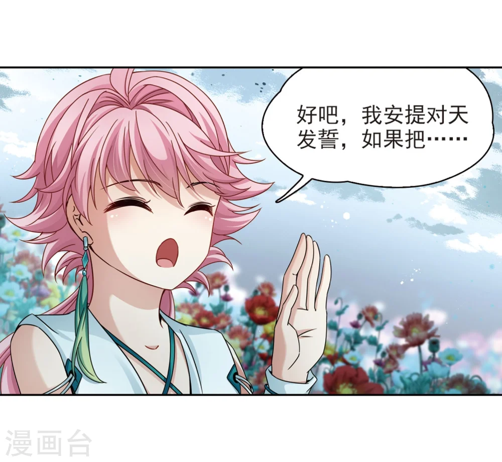 第396话 奇怪的少年316