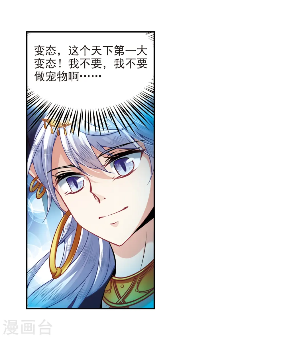 第310话 魔王的宠物1-110