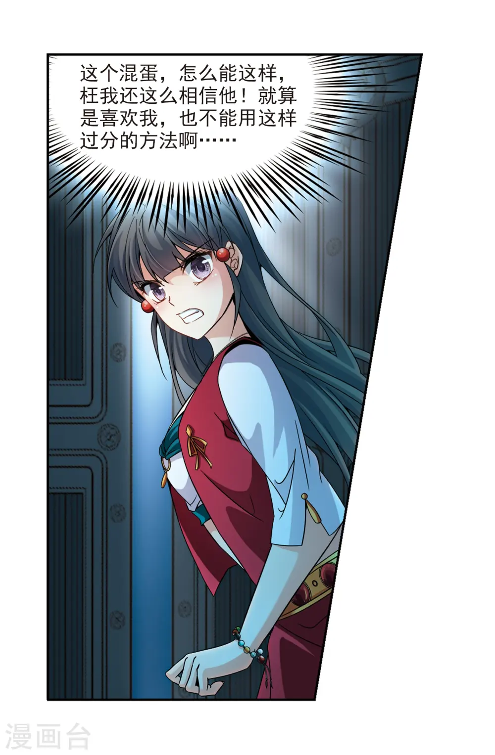 第335话 爱情的火焰217