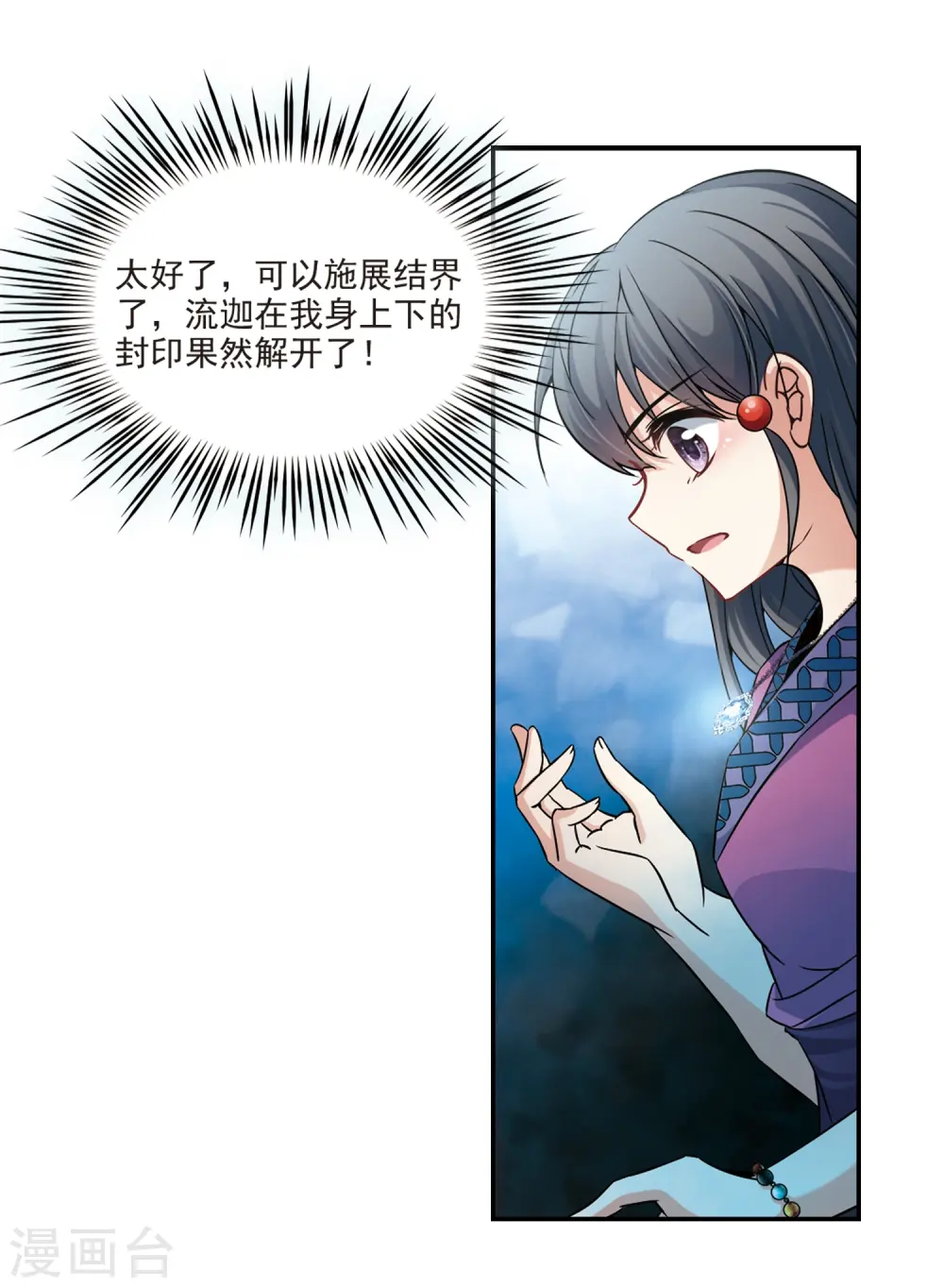 第323话 所罗门王25