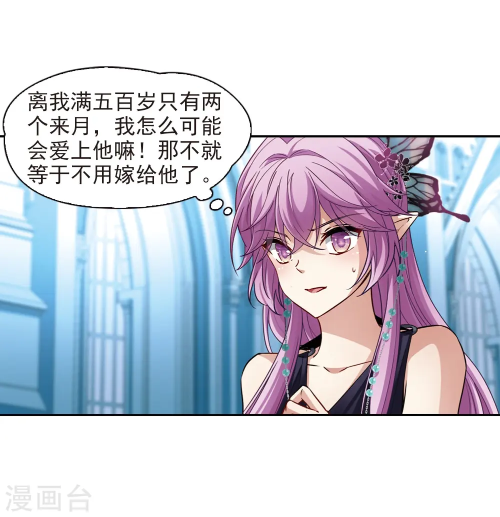 第479话 熟悉的宝石115