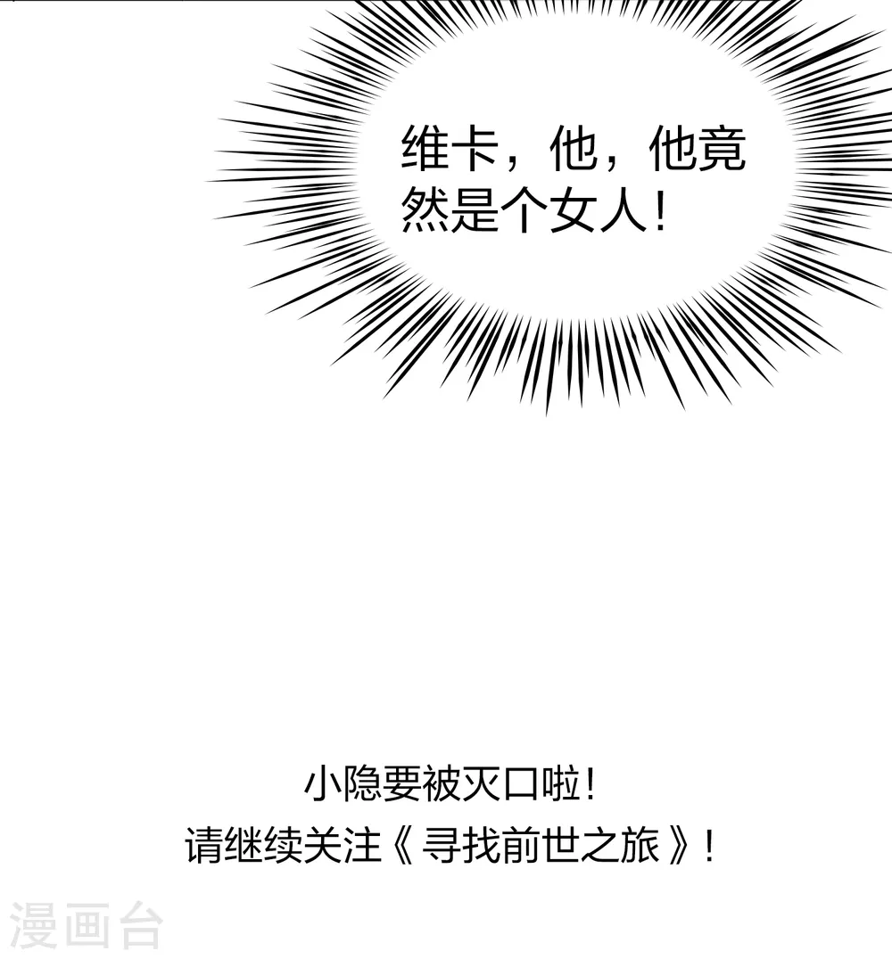 第2季第46话 维卡的秘密136