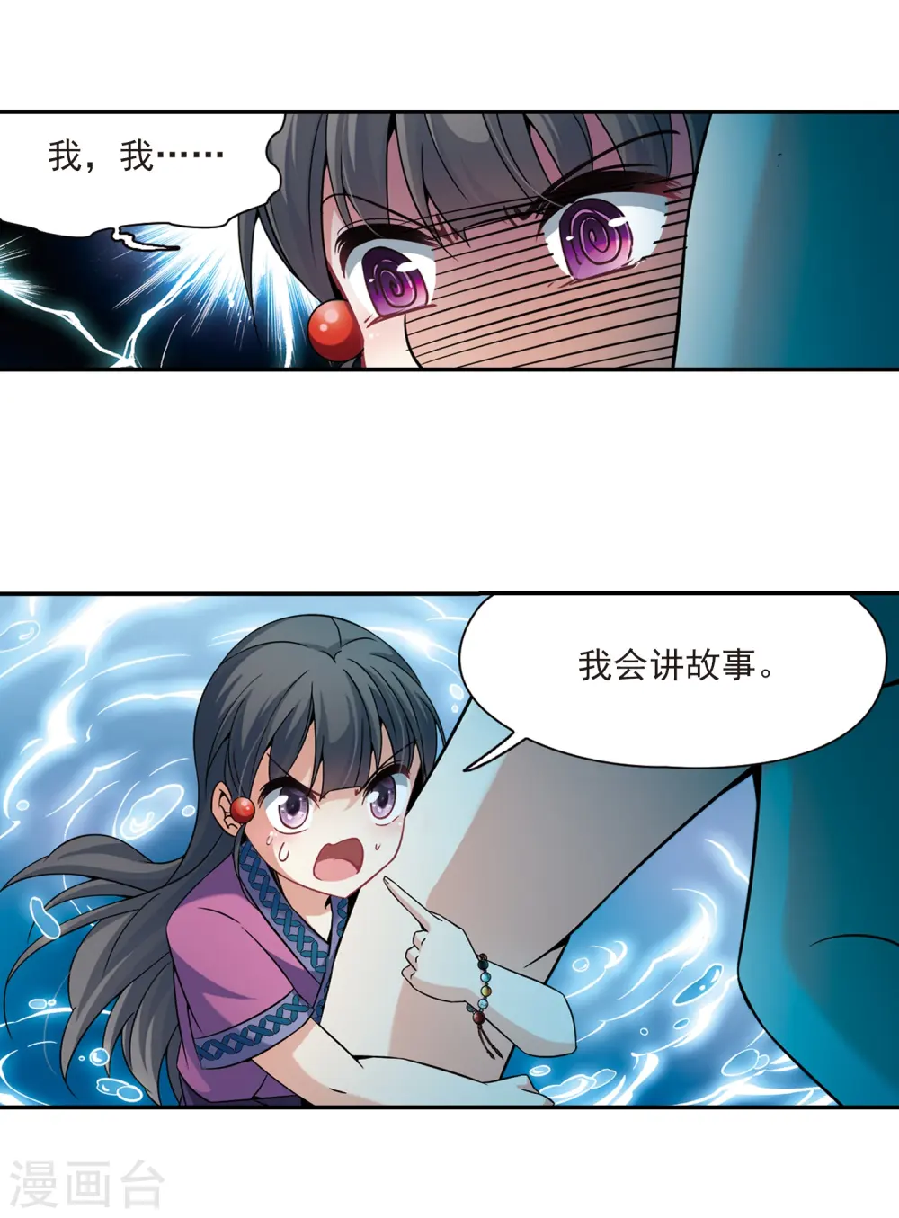 第312话 魔王的宠物1-323