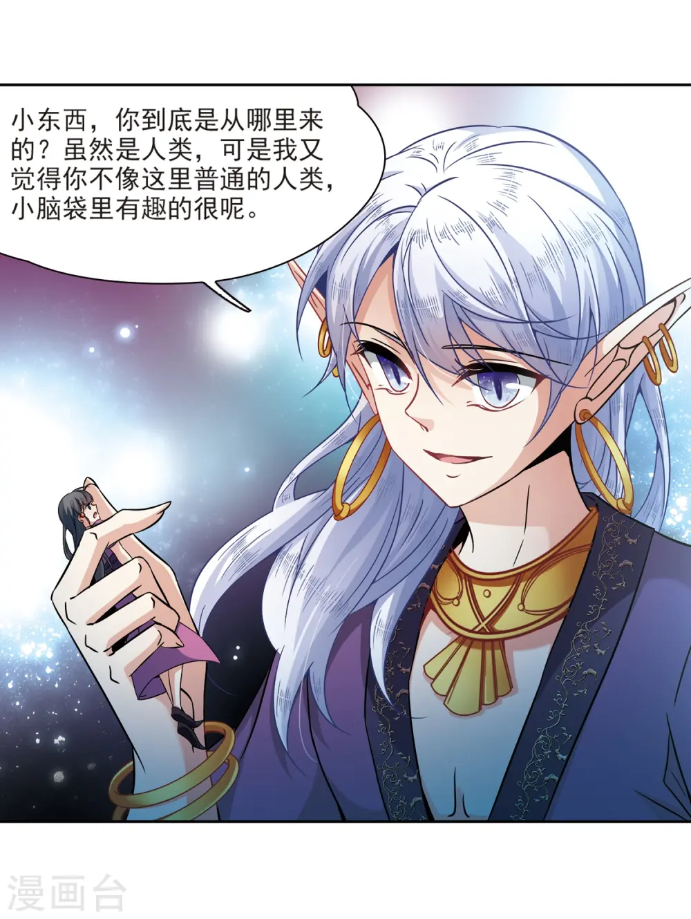 第321话 冰泉之水317