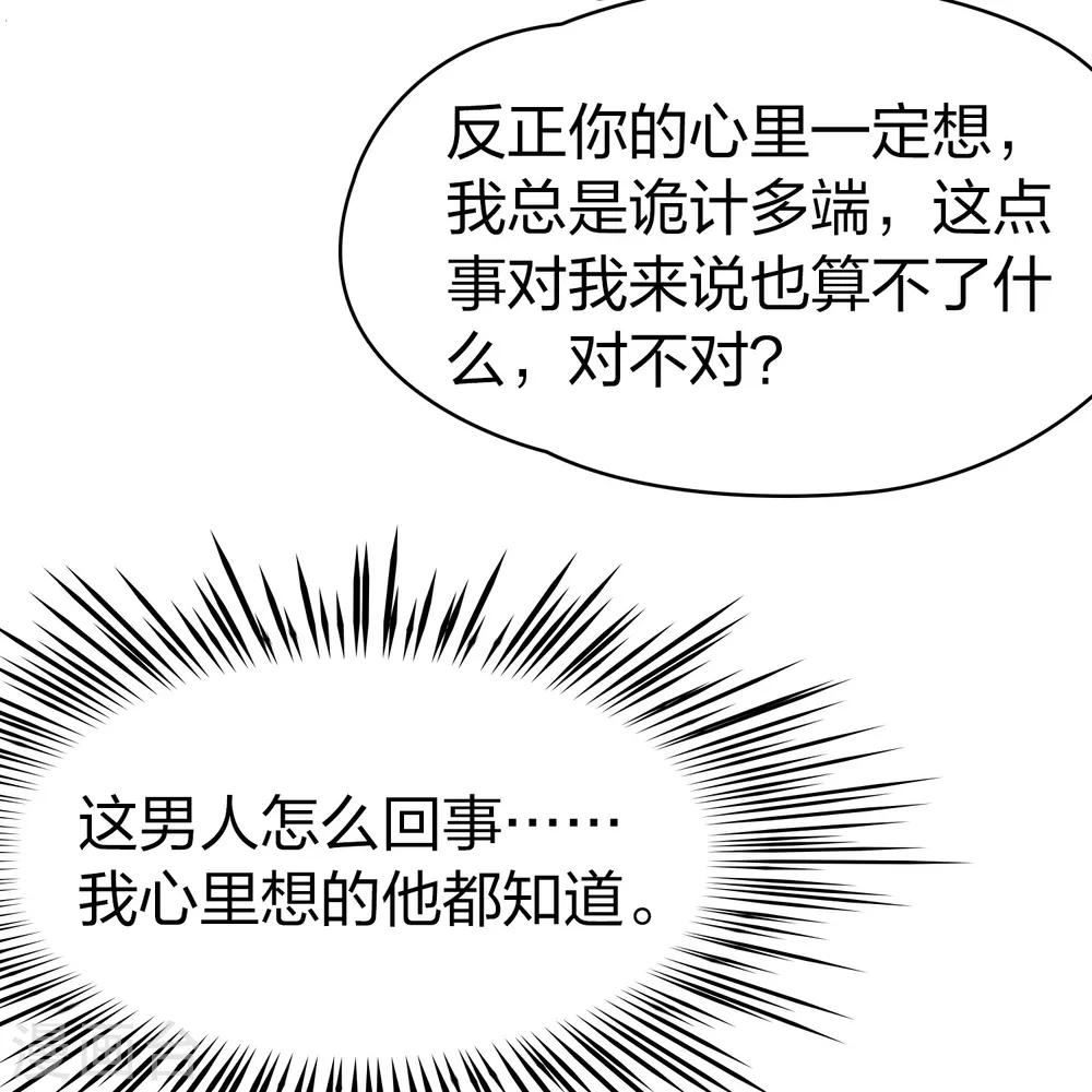 第2季第186话 卡玛纳134