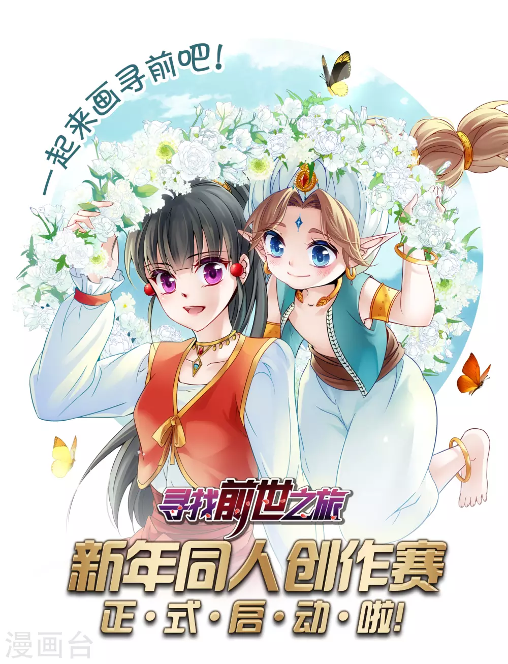 2022新年同人创作赛0