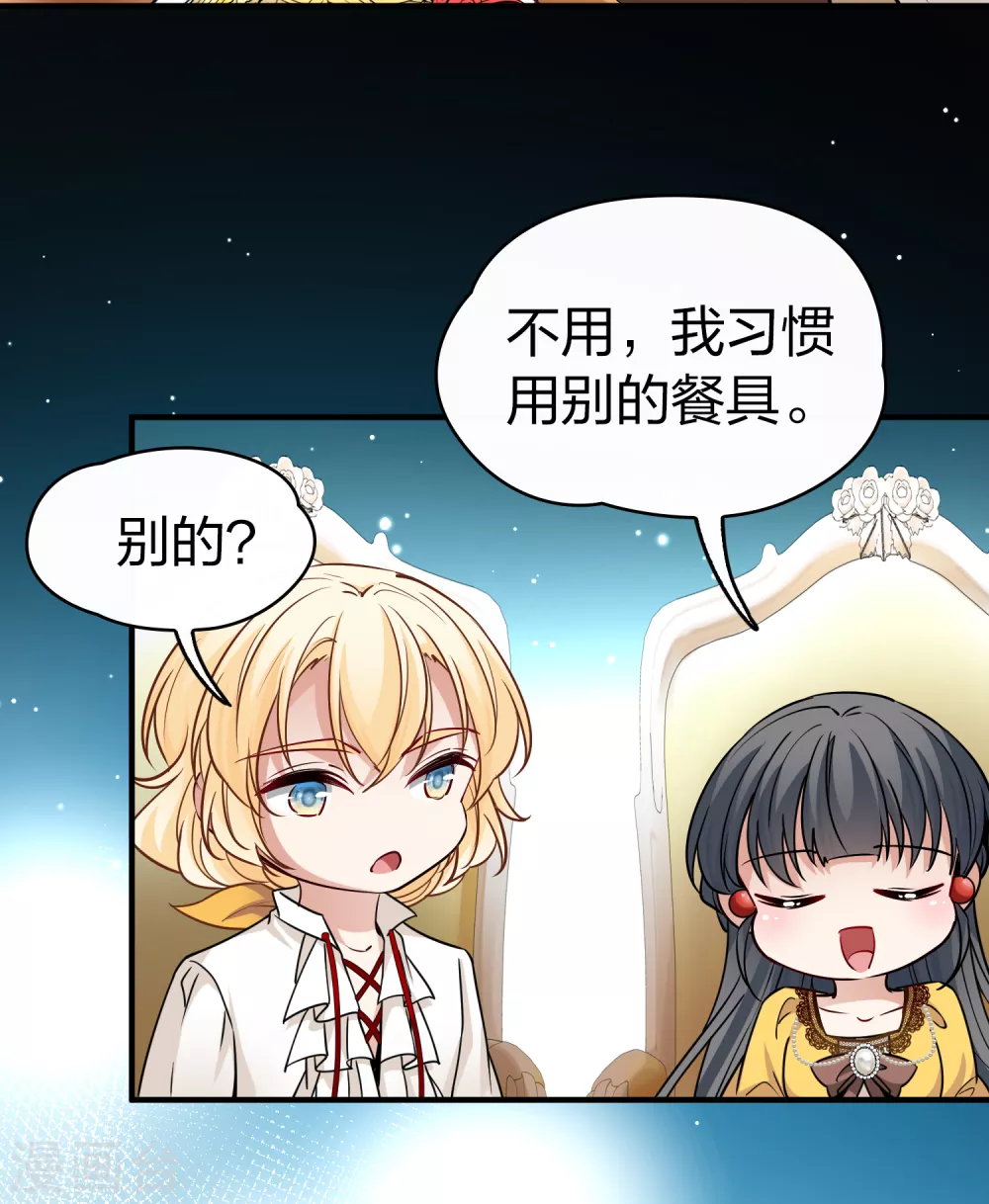 第2季第91话 佛兰德尔的弟弟39